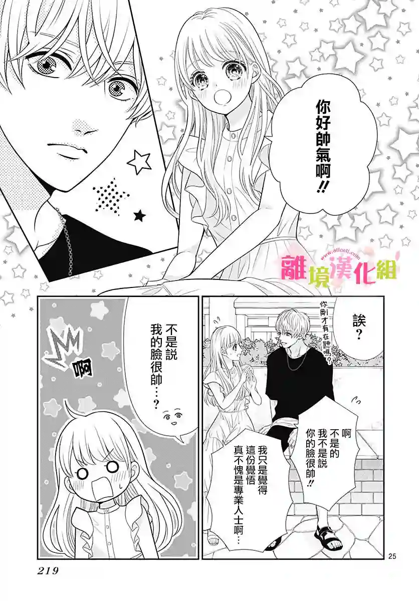 一起回家吧第06话