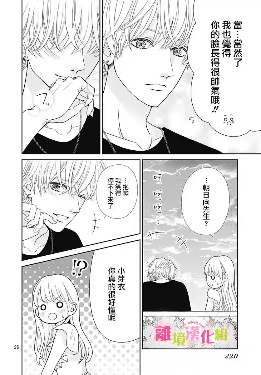 一起回家吧第06话