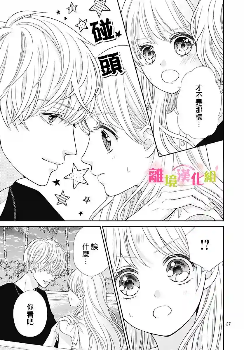 一起回家吧第06话