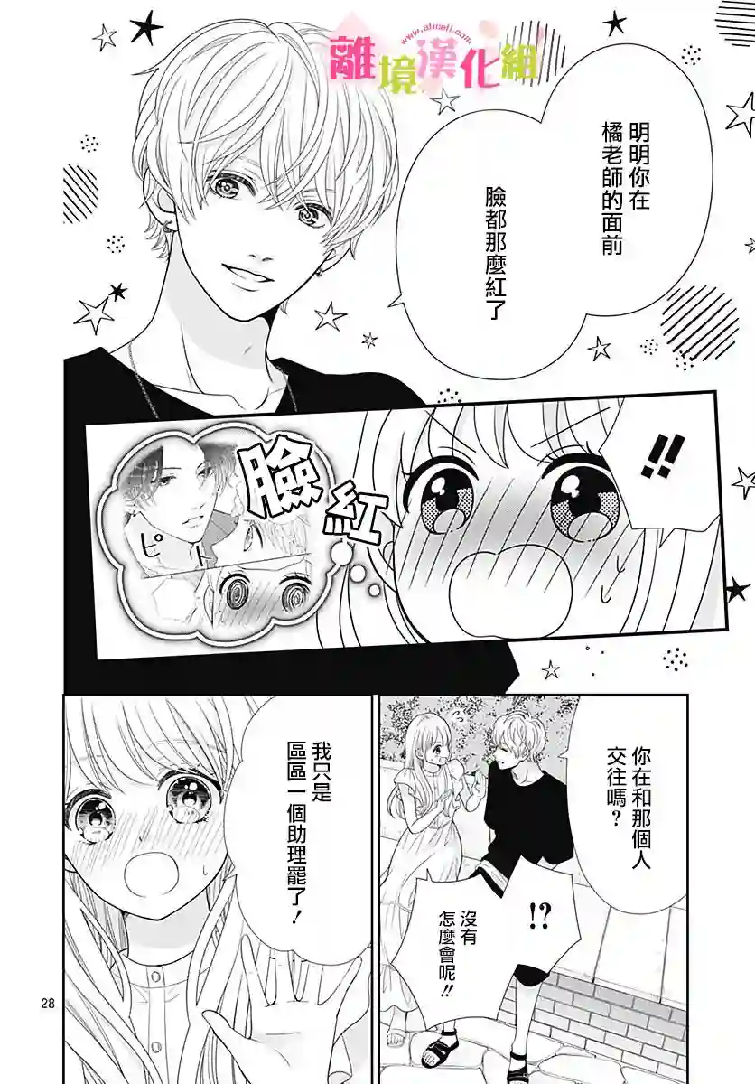 一起回家吧第06话