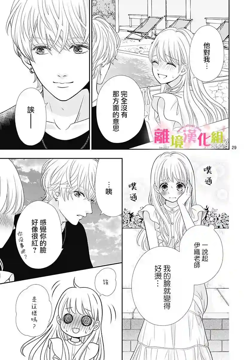 一起回家吧第06话