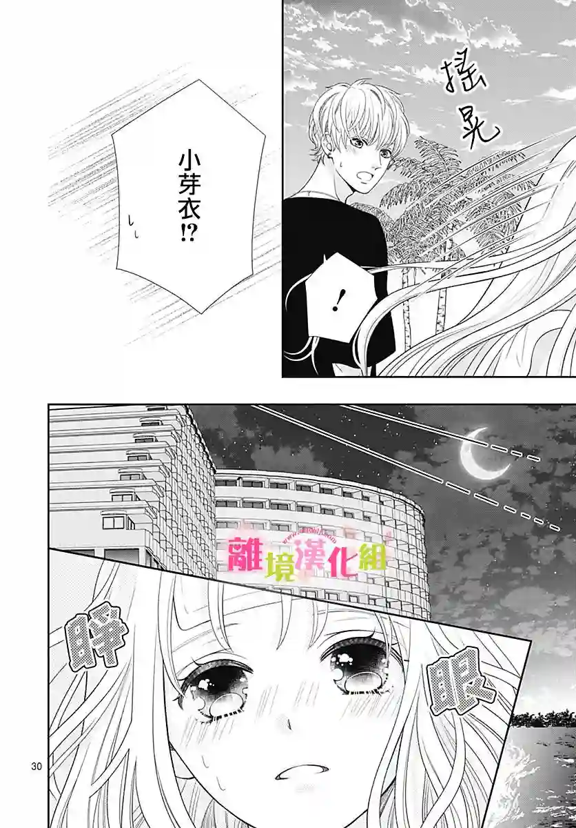 一起回家吧第06话