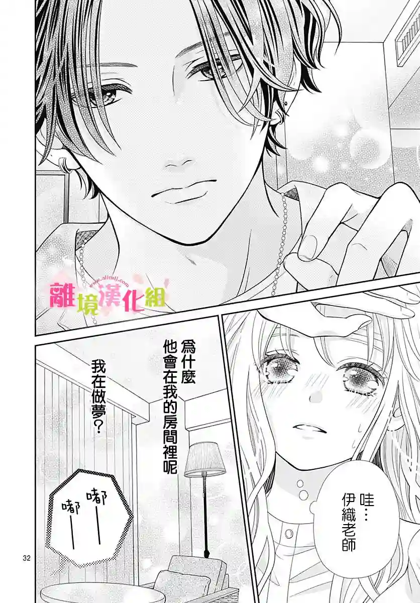 一起回家吧第06话