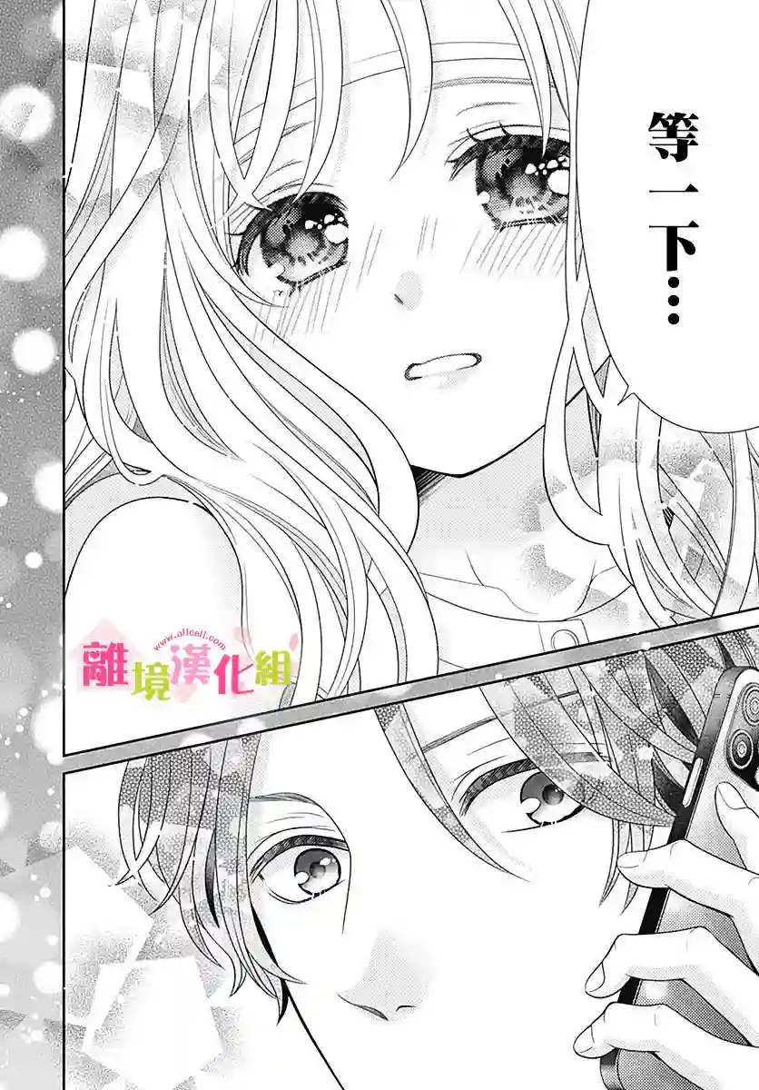 一起回家吧第06话