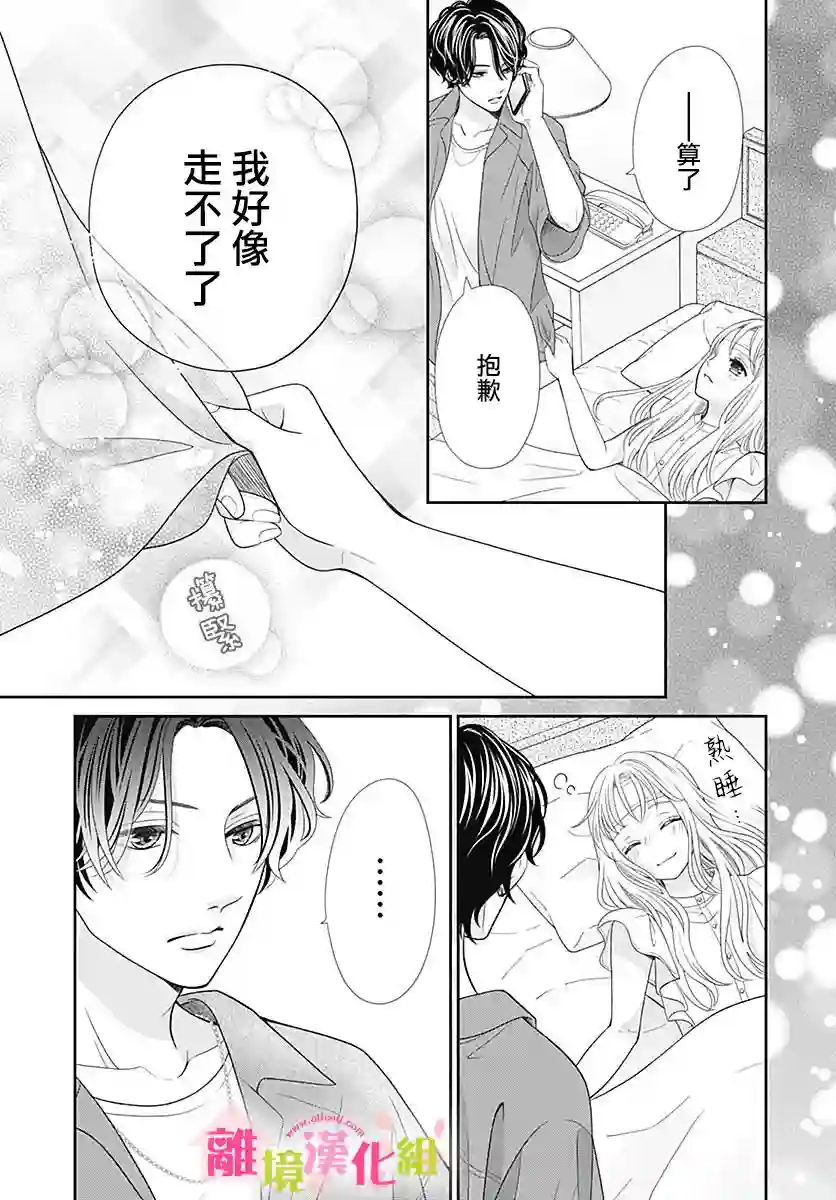 一起回家吧第06话