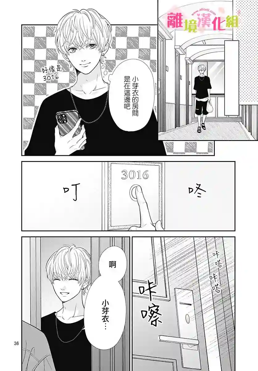 一起回家吧第06话