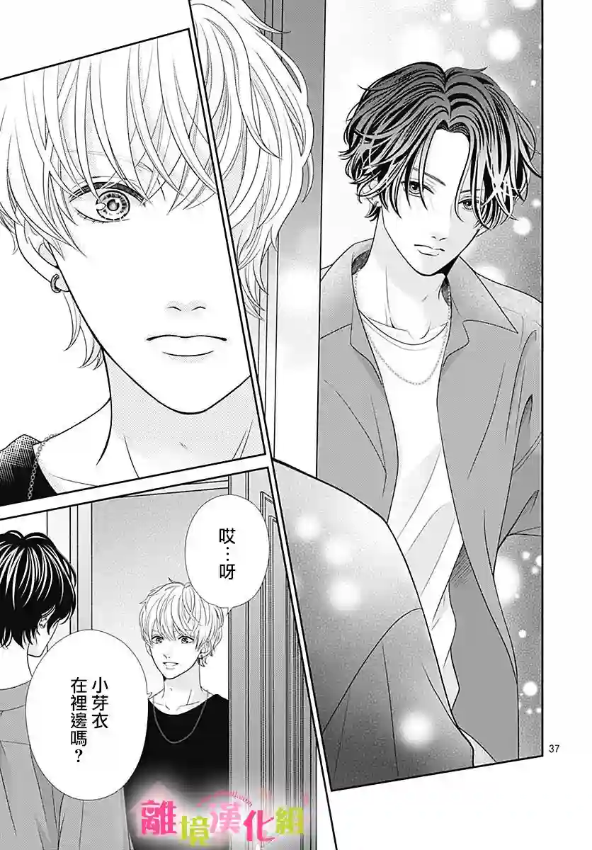 一起回家吧第06话