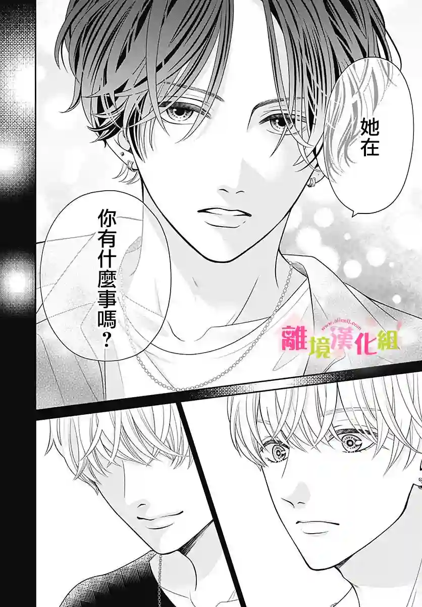 一起回家吧第06话