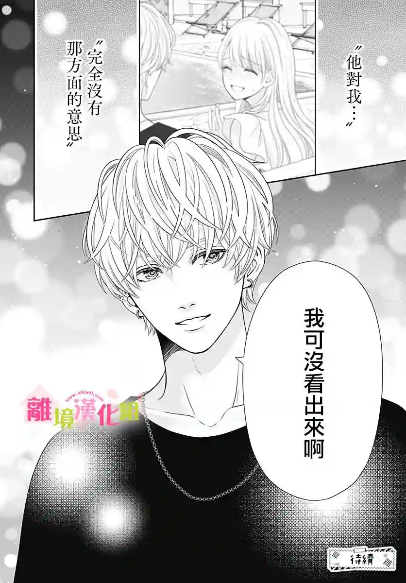 一起回家吧第06话