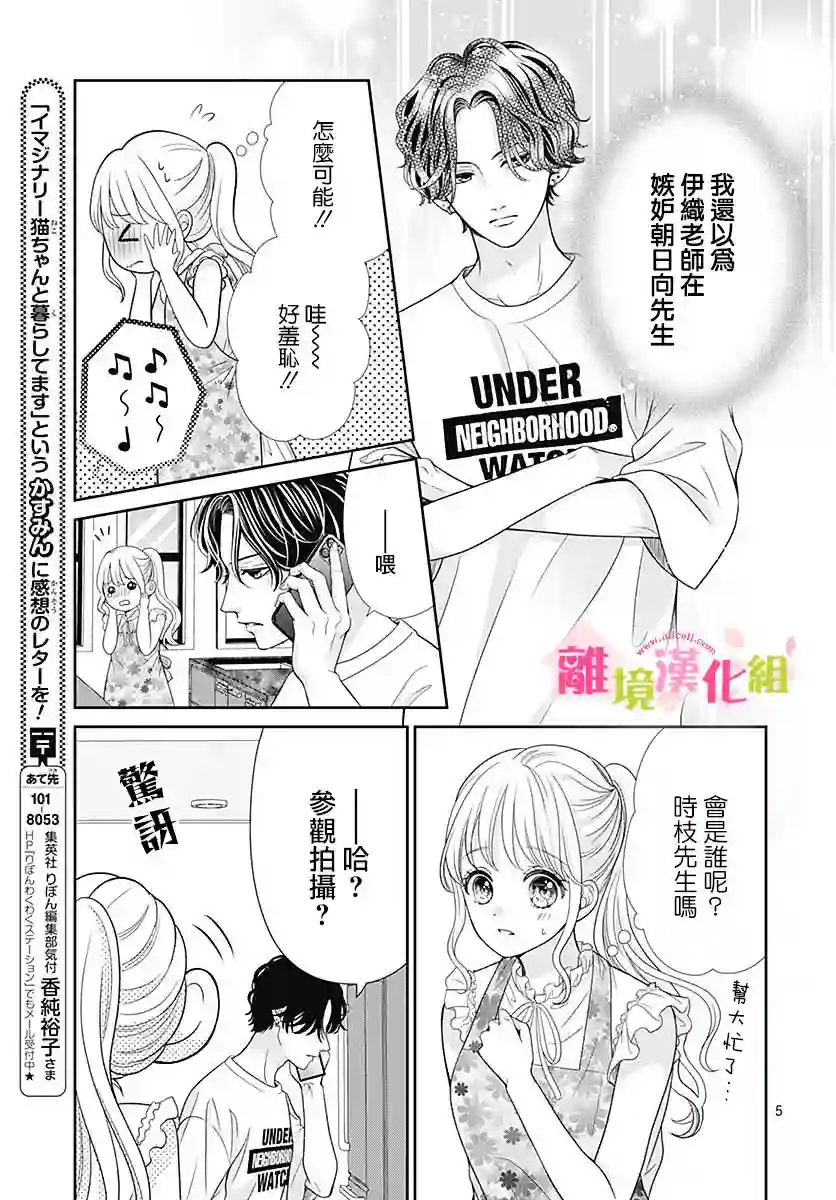 一起回家吧第06话