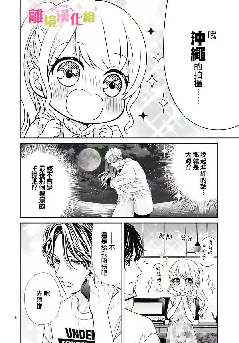 一起回家吧第06话