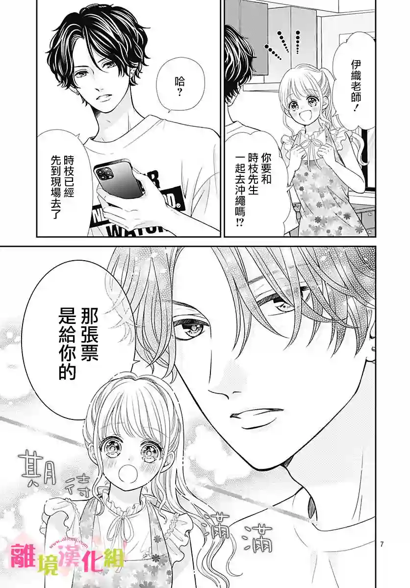 一起回家吧第06话