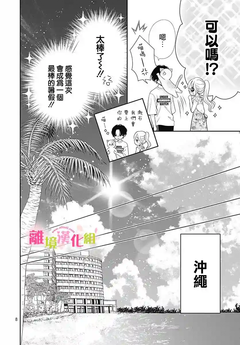 一起回家吧第06话