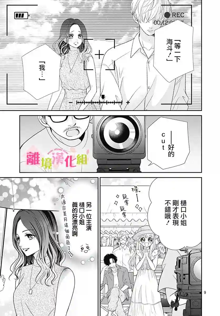 一起回家吧第06话