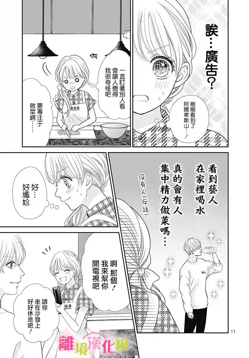 一起回家吧第07话