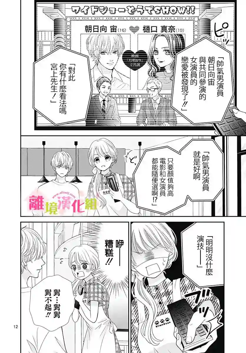 一起回家吧第07话