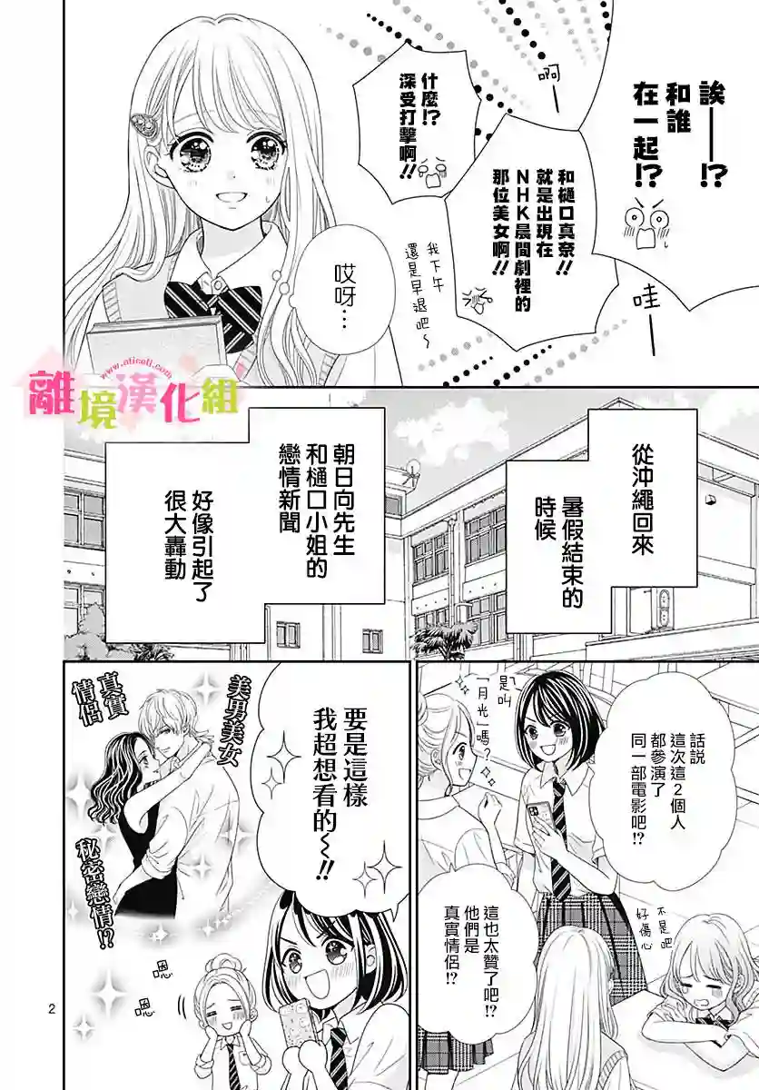 一起回家吧第07话