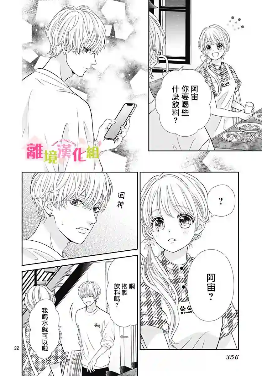 一起回家吧第07话