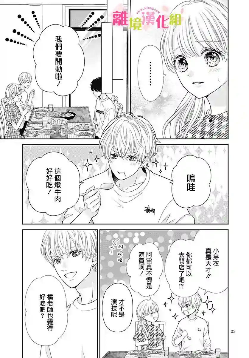 一起回家吧第07话