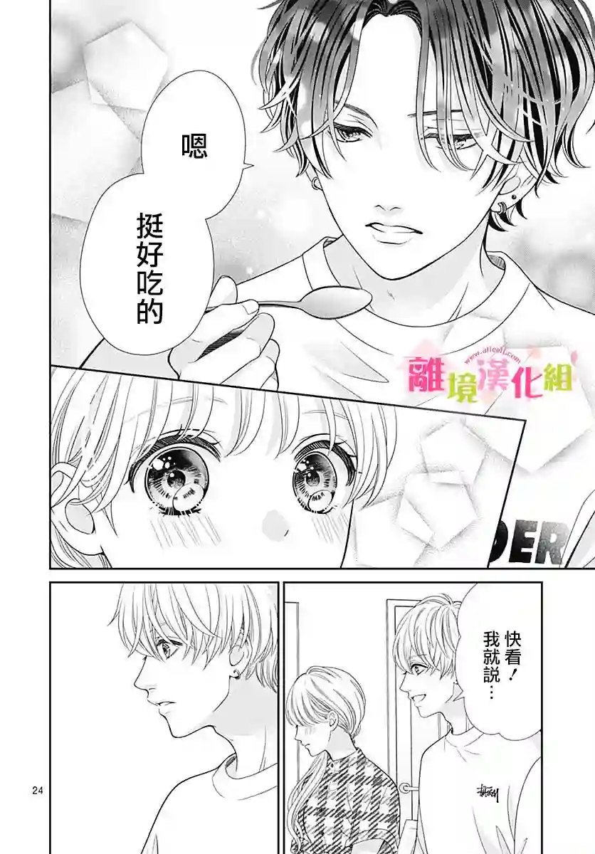 一起回家吧第07话