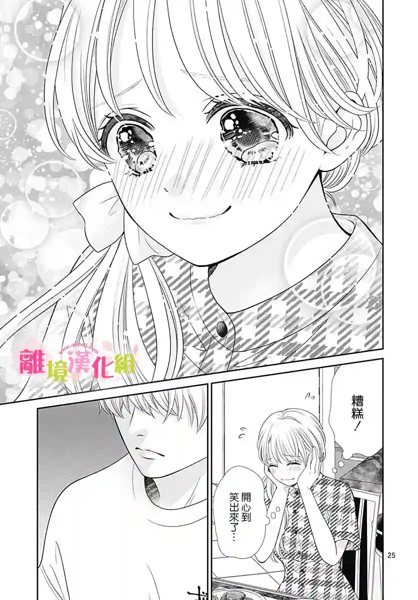 一起回家吧第07话