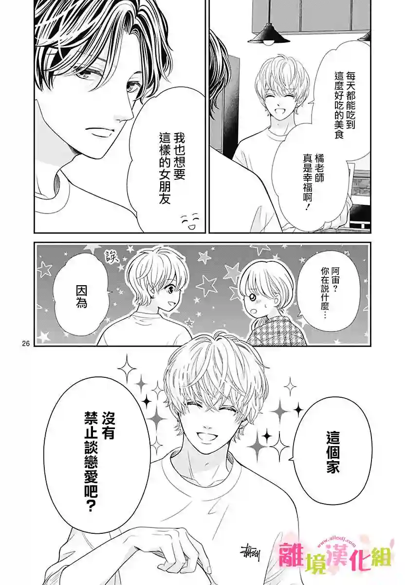 一起回家吧第07话