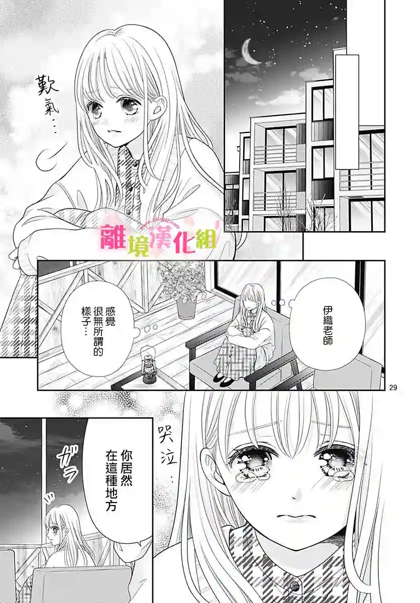 一起回家吧第07话