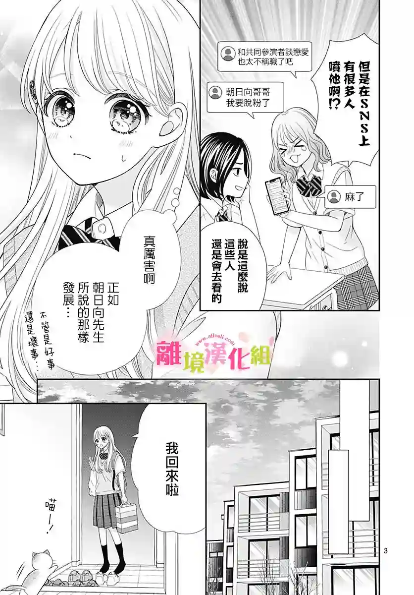 一起回家吧第07话