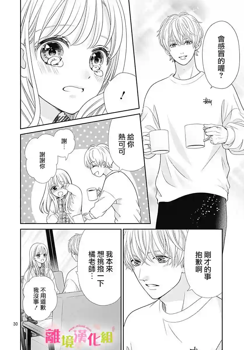 一起回家吧第07话