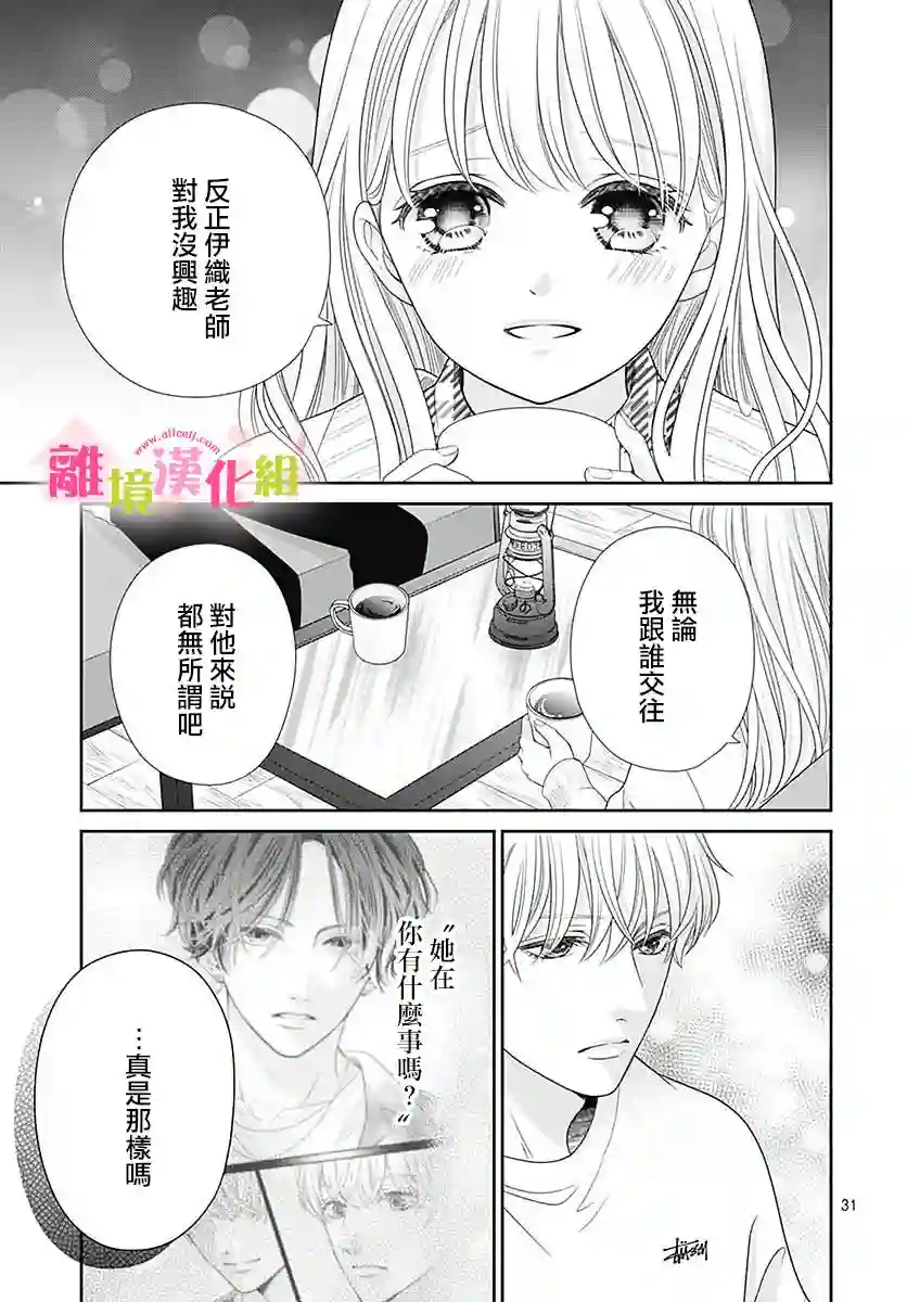 一起回家吧第07话