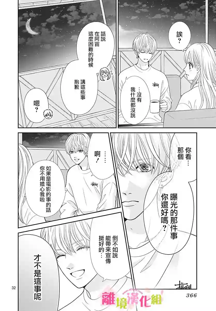 一起回家吧第07话