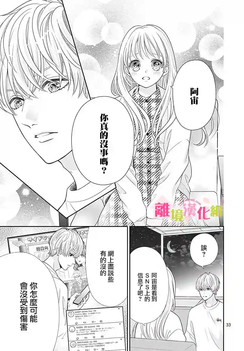 一起回家吧第07话