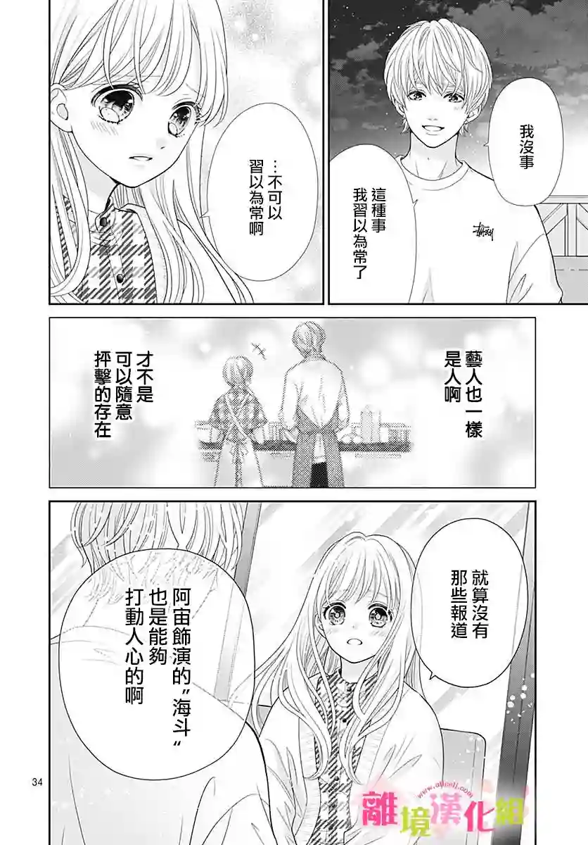 一起回家吧第07话