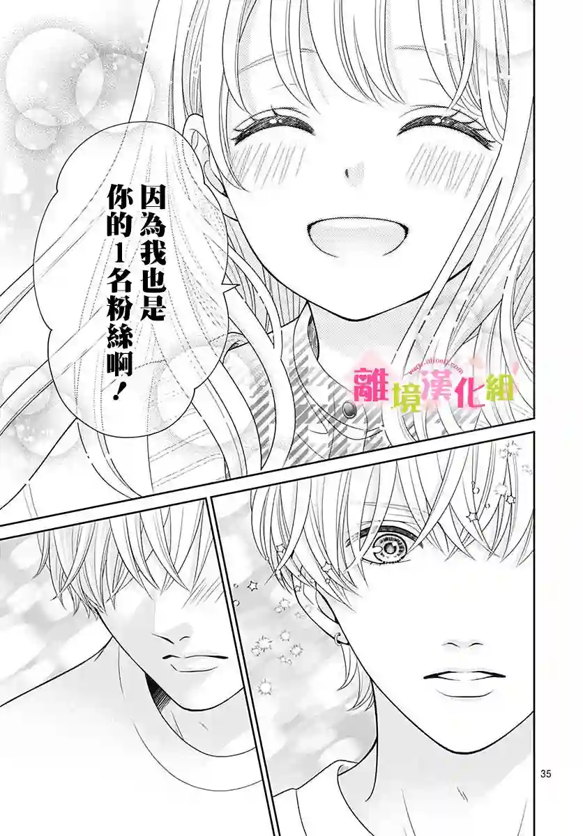 一起回家吧第07话