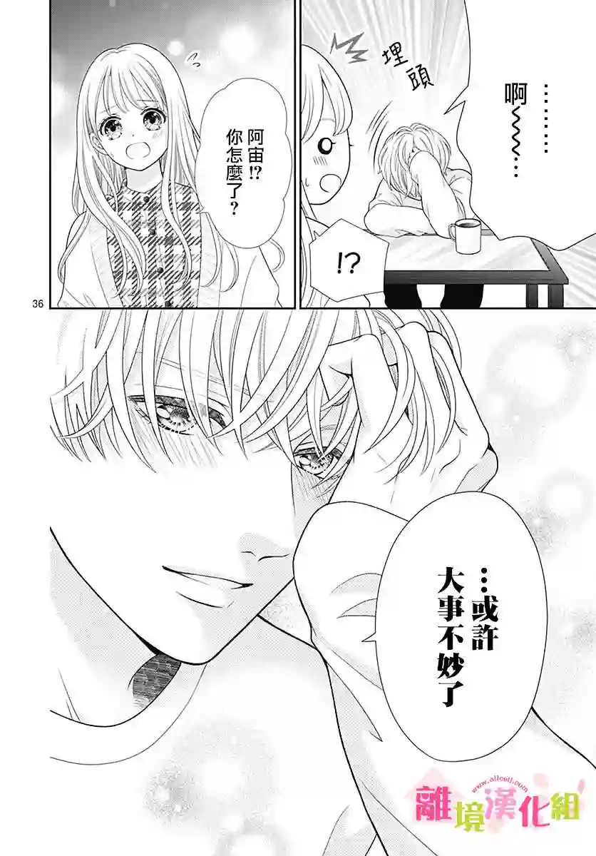 一起回家吧第07话