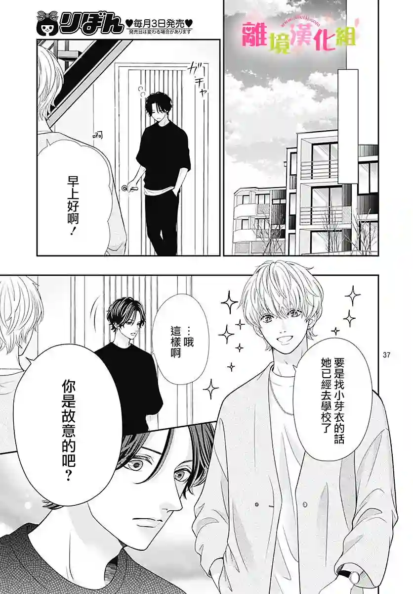 一起回家吧第07话