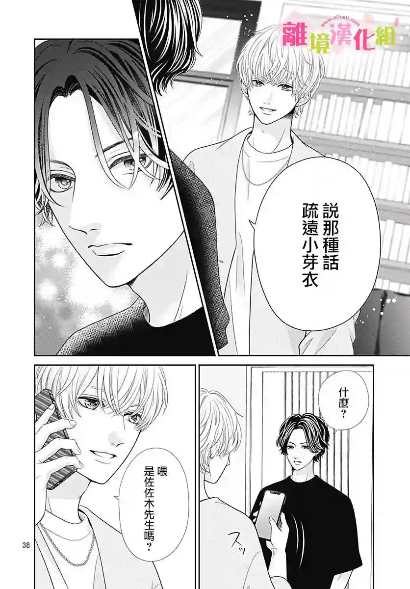 一起回家吧第07话