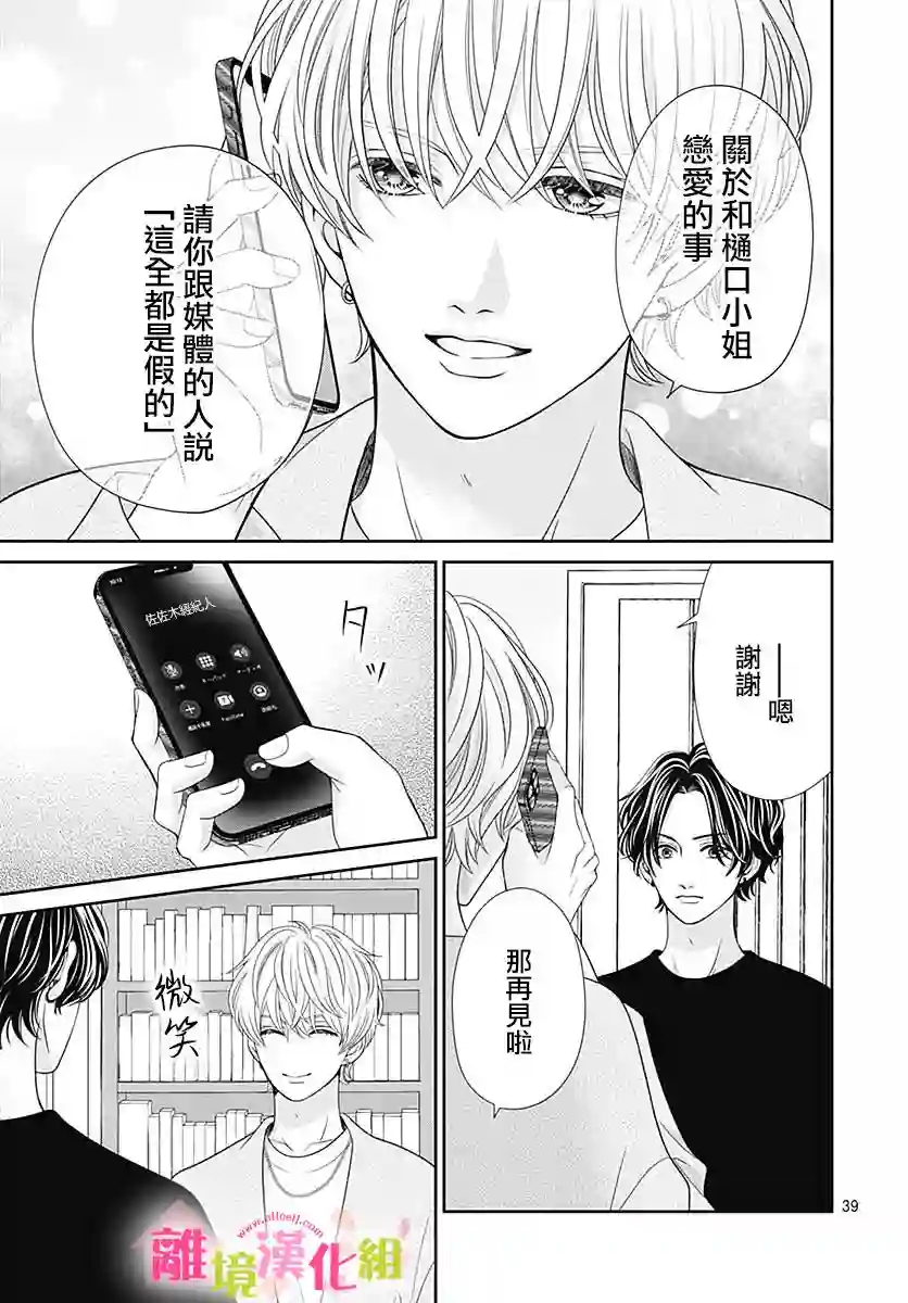 一起回家吧第07话