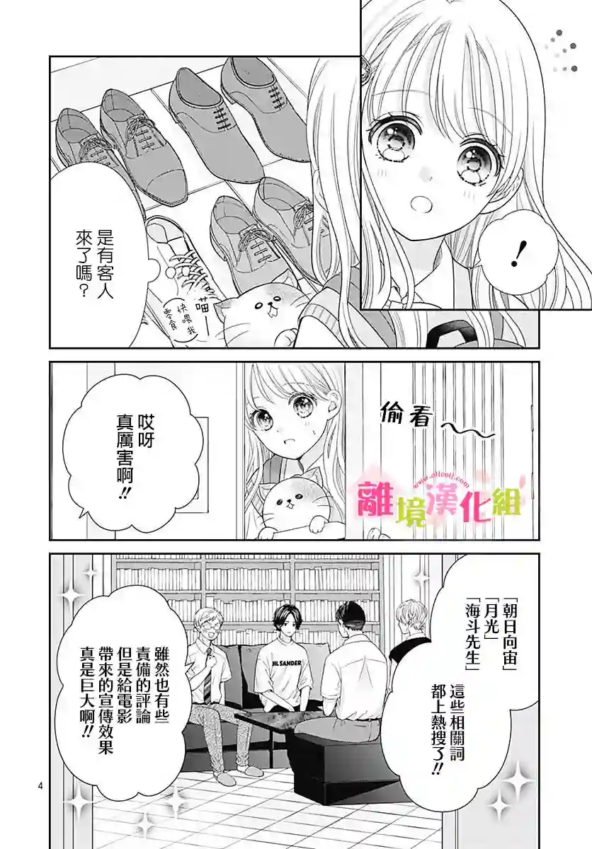 一起回家吧第07话