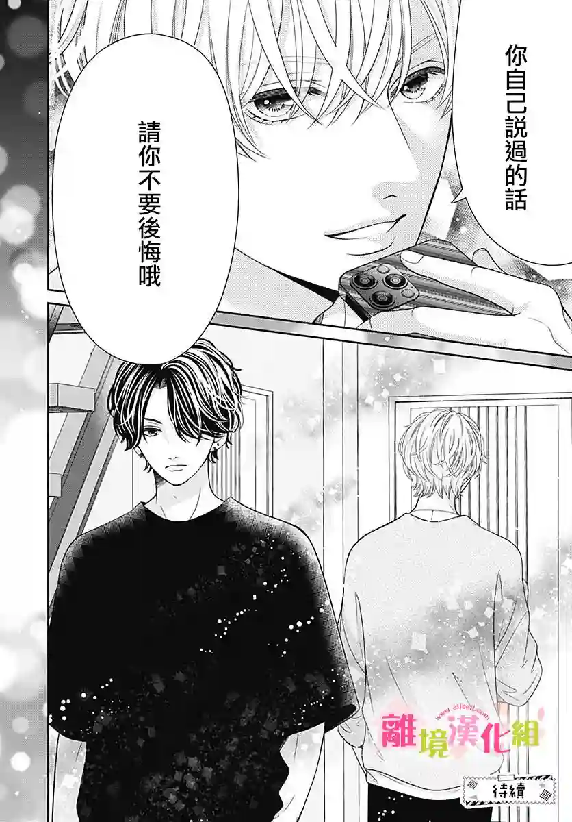 一起回家吧第07话