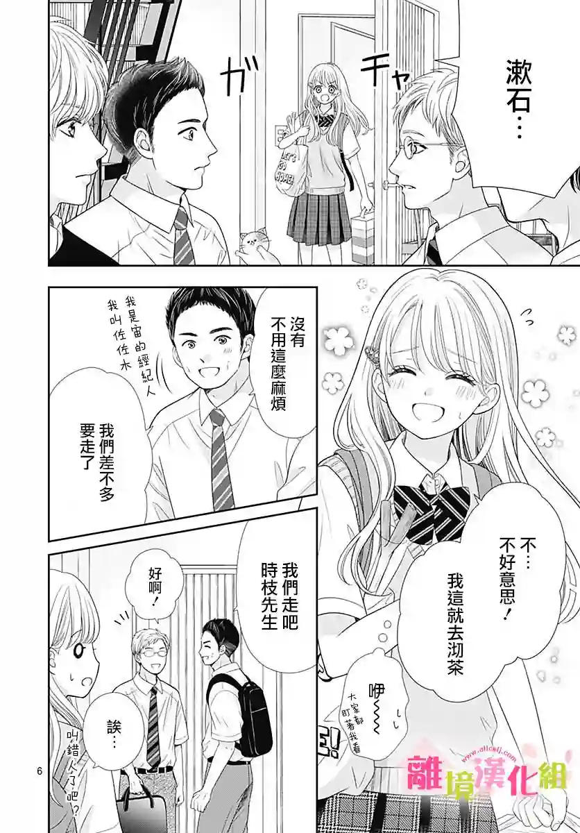 一起回家吧第07话