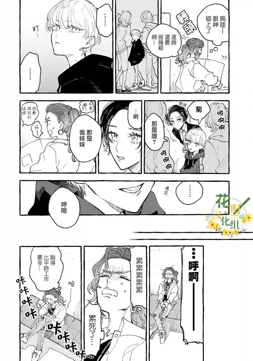 爷就是狂拽酷炫小王子第01话