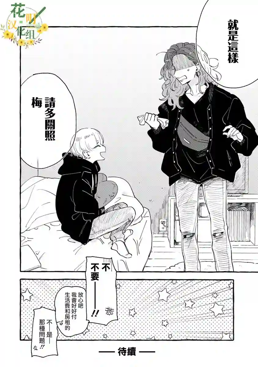 爷就是狂拽酷炫小王子第01话