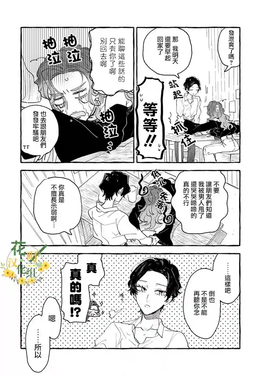 爷就是狂拽酷炫小王子第01话