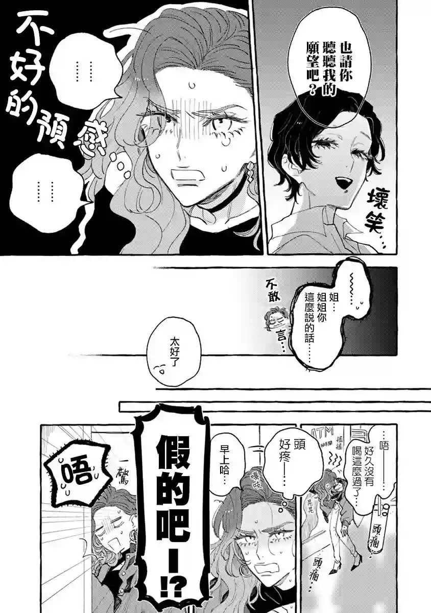 爷就是狂拽酷炫小王子第01话