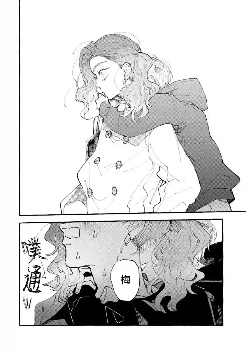 爷就是狂拽酷炫小王子第03话