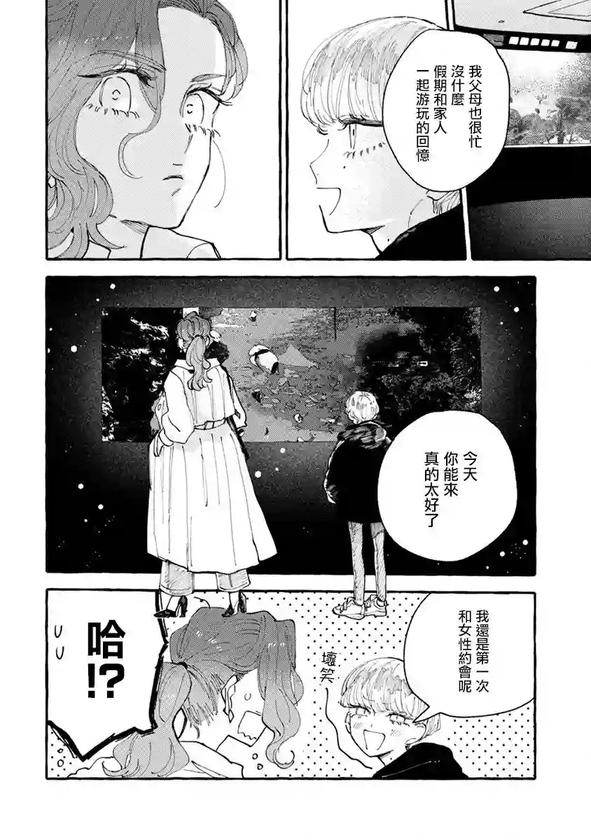 爷就是狂拽酷炫小王子第03话