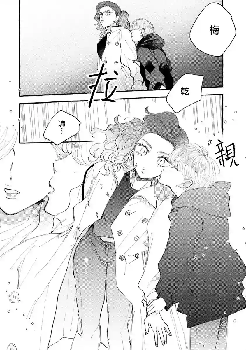 爷就是狂拽酷炫小王子第03话