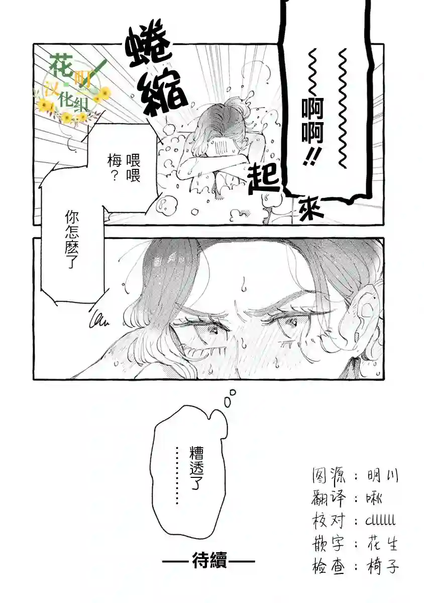 爷就是狂拽酷炫小王子第03话