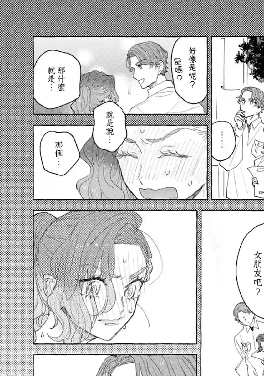 爷就是狂拽酷炫小王子第04话